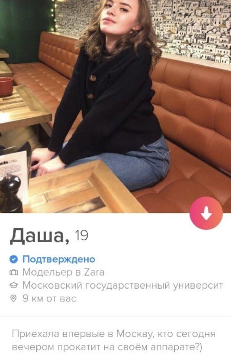 Красивые, свободные, без комплексов: анкеты девушек из приложения для знакомств 