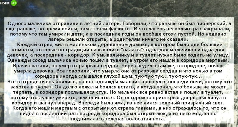 И, конечно же, зеленая нога! СССР, детство, ностальгия, пионерлагерь, страшилки