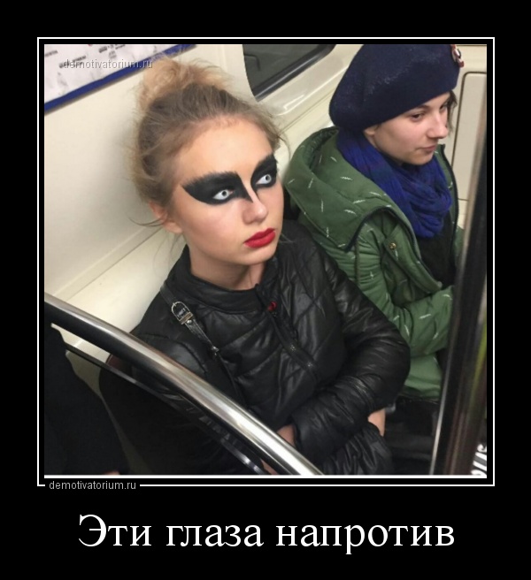 Забавные и смешные демотиваторы из нашей жизни про девушек Забавные и смешные демотиваторы из нашей жизни про девушек