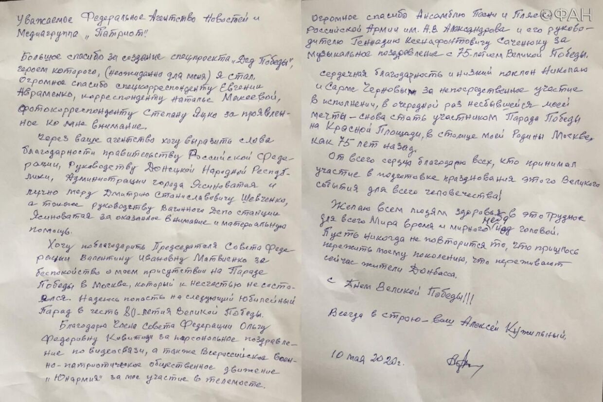  Алексей Кужильный прислал письмо с благодарностями Федеральному агентству новостей