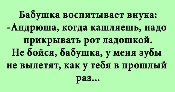 Подборка новых шуток и анекдотов в картинках 