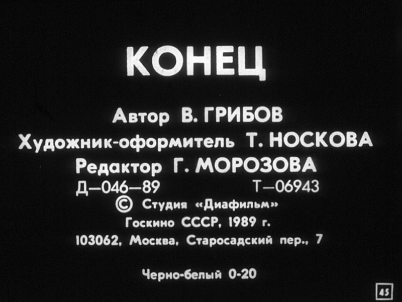 Как это было:  пропаганда необходимости ПЕРЕСТРОЙКИ диафильмы,перестройка,СССР