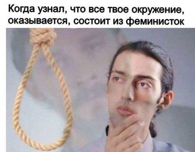 Шутки и мемы про феминисток, ЛГБТ и Black Lives Matter  позитив,смешные картинки,юмор