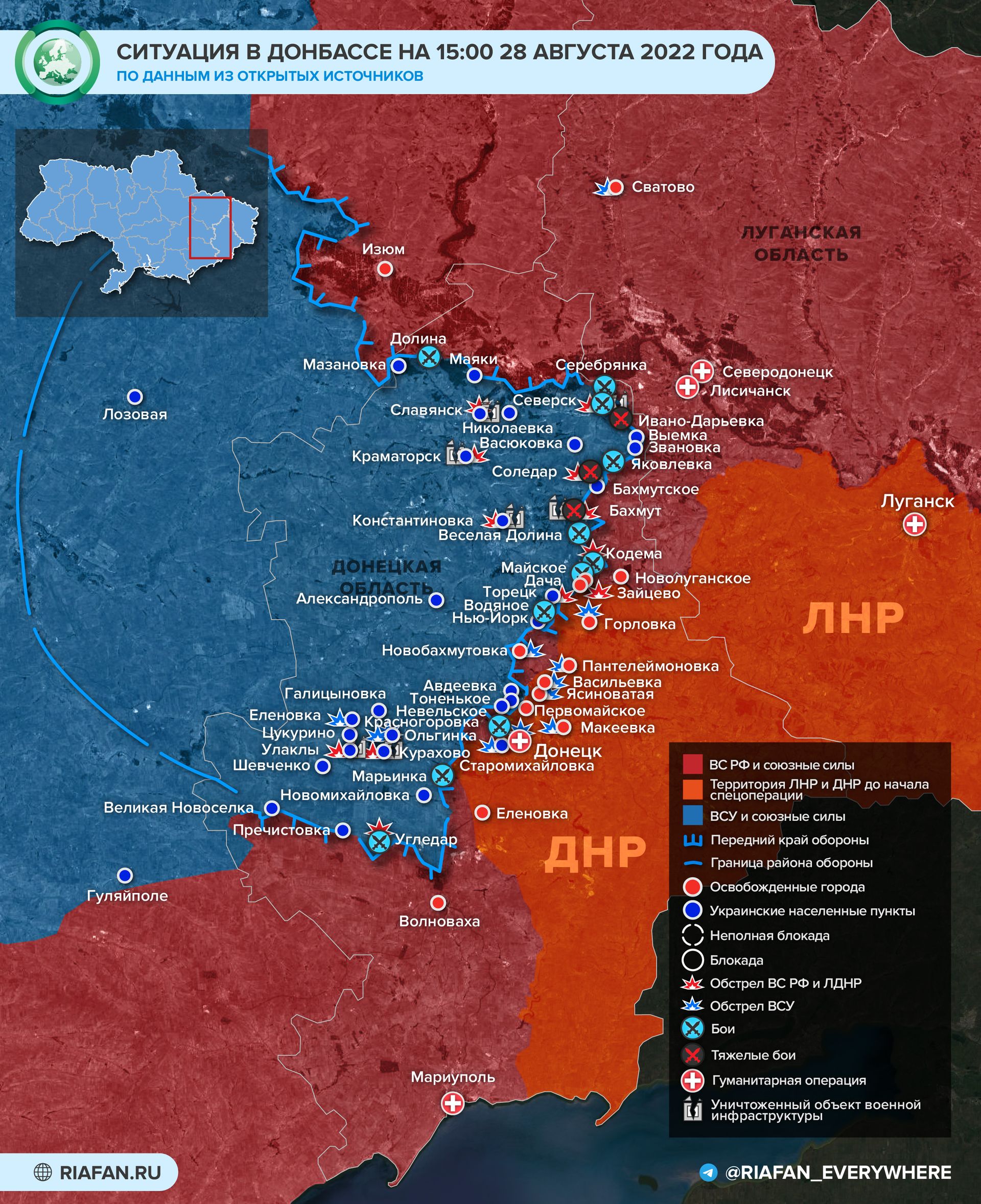 События на Украине к 21:00 28 августа: Киев может лишиться помощи от Лондона, над ЗАЭС сбит дрон-камикадзе События на Украине к 21:00 28 августа: Киев может лишиться помощи от Лондона, над ЗАЭС сбит дрон-камикадзе Весь мир,Карты хода спецопераций ВС РФ,Украина