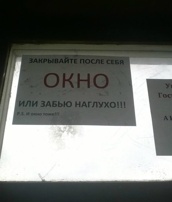 О сложных взаимоотношениях с соседями смешные картинки,фото-приколы,юмор