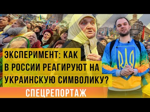 В Сети появился ролик с неожиданной реакцией россиян на человека с украинской символикой