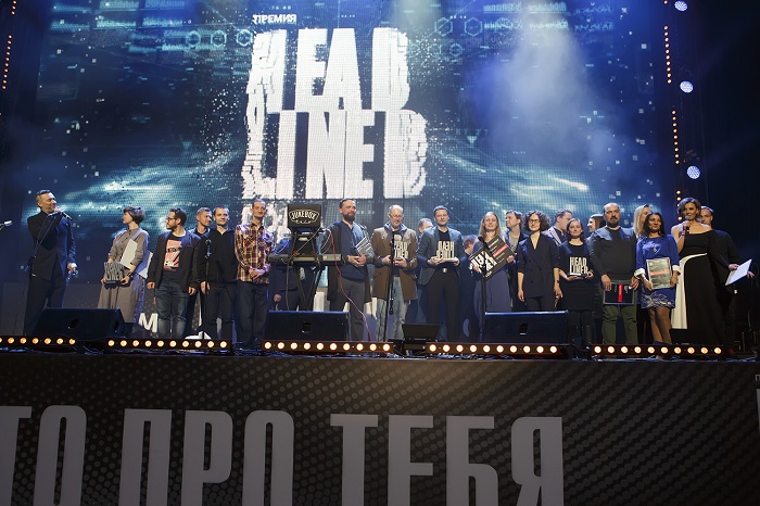 Новый сезон всероссийской премии «Headliner года»