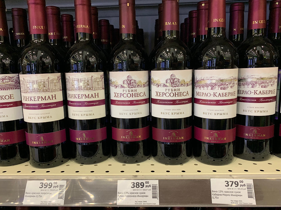 Настоящие вина купить. Крымские вина Inkerman. Инкерман Массандра вино. Массандра Винзавод красное вино. Вино Крымское Инкерман красное.