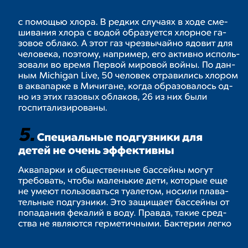 10 тёмных фактов об аквапарках аквапарк,интересное,развлечения,факты