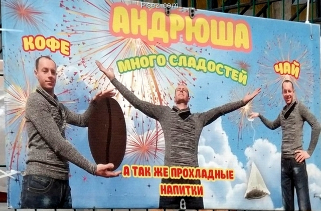 Русский креатив дня. Невероятная ржака!