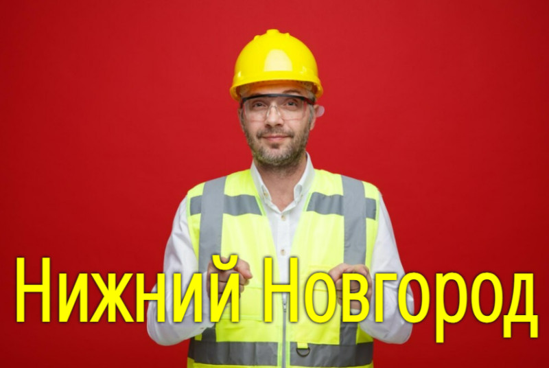 Подключение системы отопления в Нижнем Новгороде