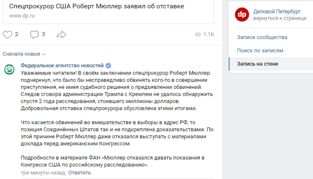 «Деловой Петербург» обманул читателей и ввел цензуру