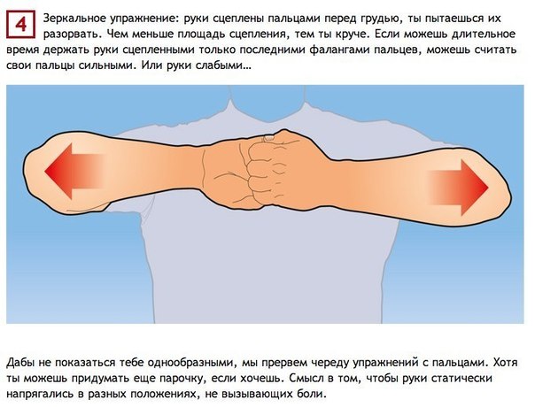 Как натренировать руки, прилагая минимум усилий?