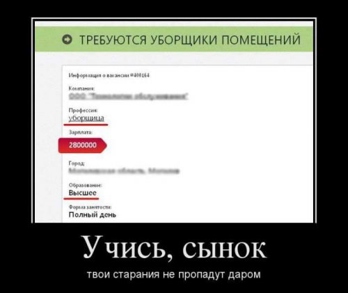 Немного прикольных демотиваторов 