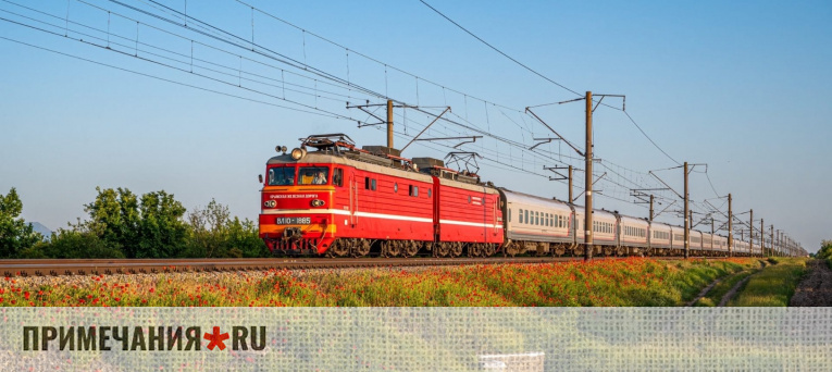 Поезд Москва Керчь Южная Купить