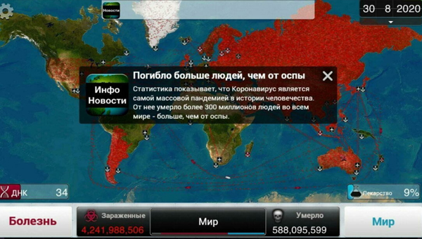 Что это за игра, почему про неё столько мемов и при чём тут Гренландия plague inc,strategy,Игры,история,китай,Стратегии,Эпидемия