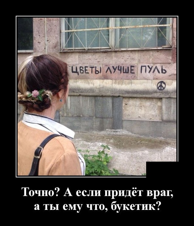 Новые демотиваторы Новые демотиваторы демотиваторы