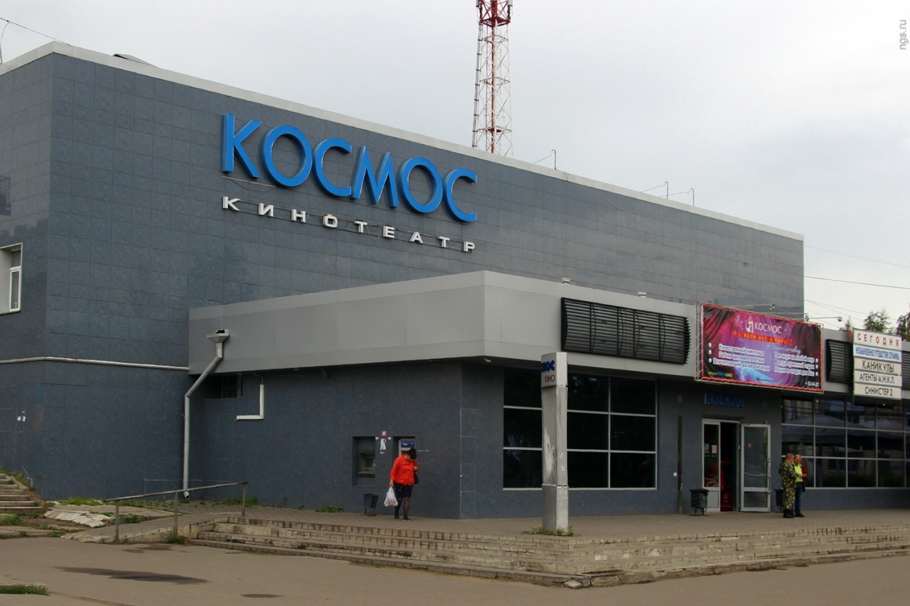 Космос омск. Киноцентр космос Омск. Омск кинотеатр космос 2000 год. Космос кинотеатр Омск афиша. Кинотеатр космос Омске реконструкция.