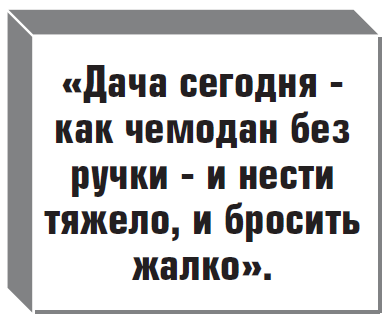 Падшие дачи Падшие дачи