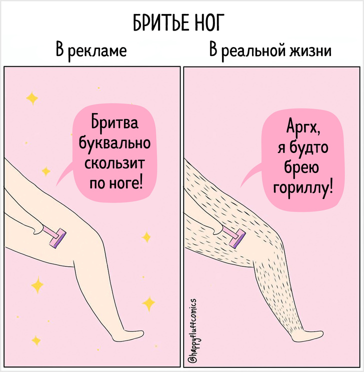 14 комиксов, в которых вся ирония и боль ежедневных проблем, знакомых каждой девушке 14 комиксов, в которых вся ирония и боль ежедневных проблем, знакомых каждой девушке блог