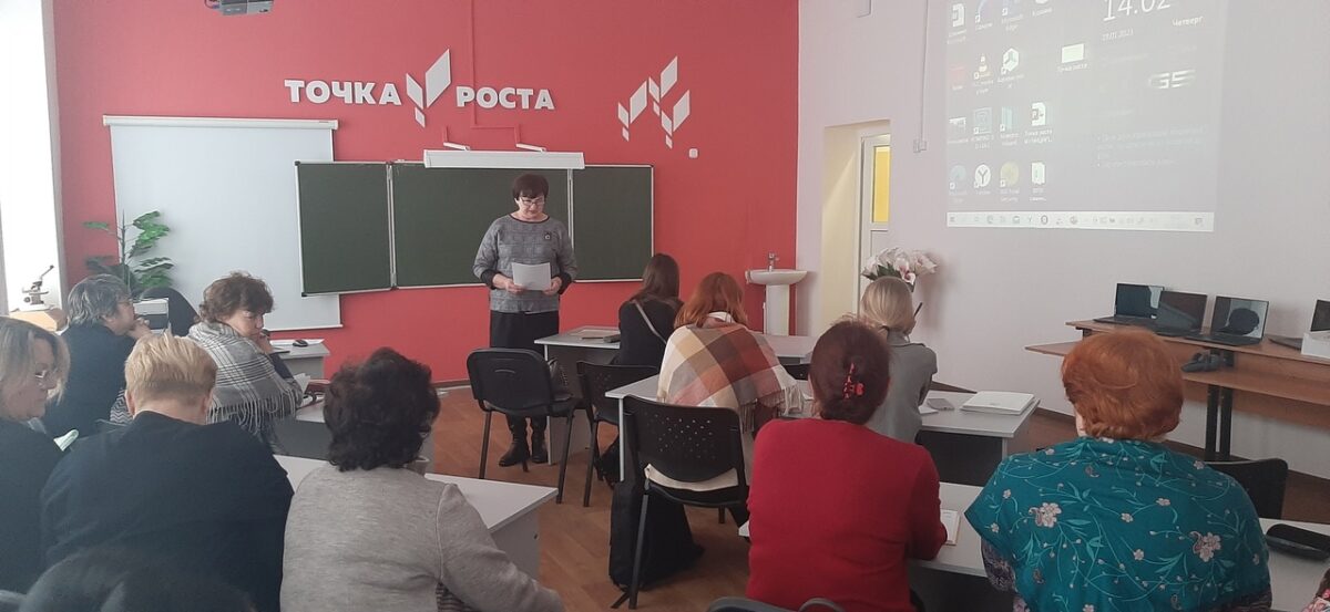 Лихославльские учителя обсудили работу «Точек роста»