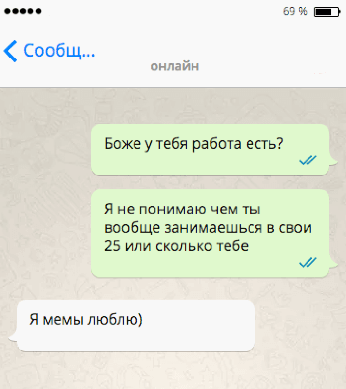 Чем занимаешься что ответить. Как ответить на вопрос чем занимаешься. Смс чем занимаешься. Чем заняться. Как ответить девушке чем занимаешься.