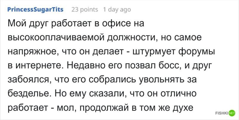 Начальство не замечало, что сотрудник завода 10 лет бездельничал на работе Начальство не замечало, что сотрудник завода 10 лет бездельничал на работе