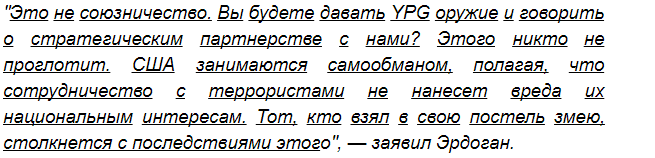 Эрдоган заявил, что начнет операцию в Сирии в течение недели