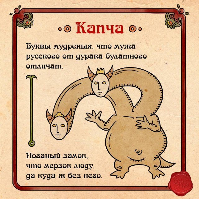 Интернет по-древнерусски Интернет по-древнерусски