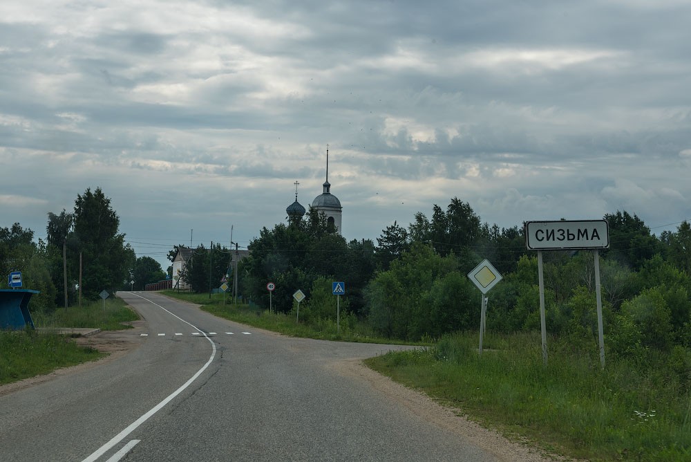 Достопримечательности сизьмы