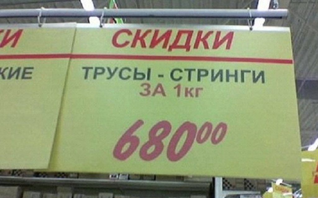 Гречка по цене героина и другие выгодные акции акции, прикол, скидки, торговые сети