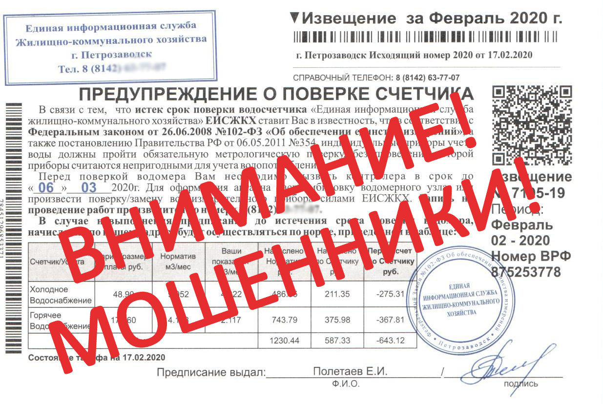 порядок выдачи лишения и возврата предупредительных талонов. предупреждение номер 2. Tmc2000 system software download. как не стать жертвой мошенников. контактмодуль.