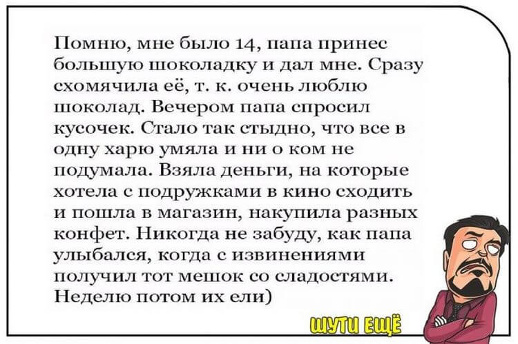 Подборка забавных и смешных историй в картинках 