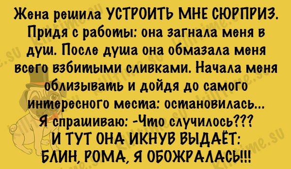 Прибегает радостный мужик домой и кричит жене... картинки