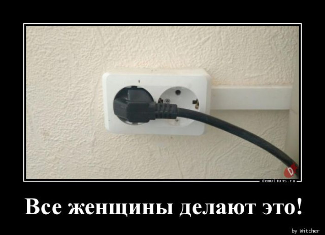 Демотиваторы на любой вкус: «А кому-то для полного счастья…» 