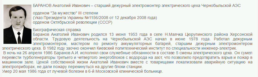 Второй взрыв на ЧАЭС взрыва, водой, реактор, после, реактора, Алексей, может, будет, время, Ананенко, вентилей, взрыв, смены, который, радиоактивной, аварии, начальник, знает, Вернувшись, более