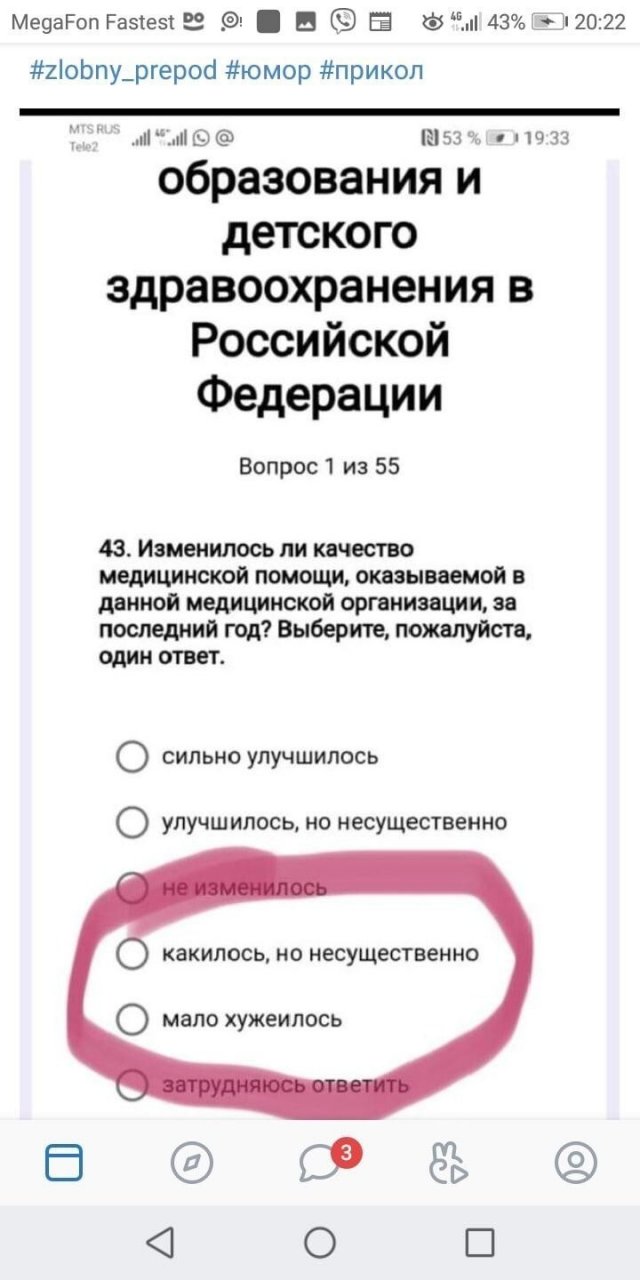 Немного о грамотности в социальных сетях и реальной жизни