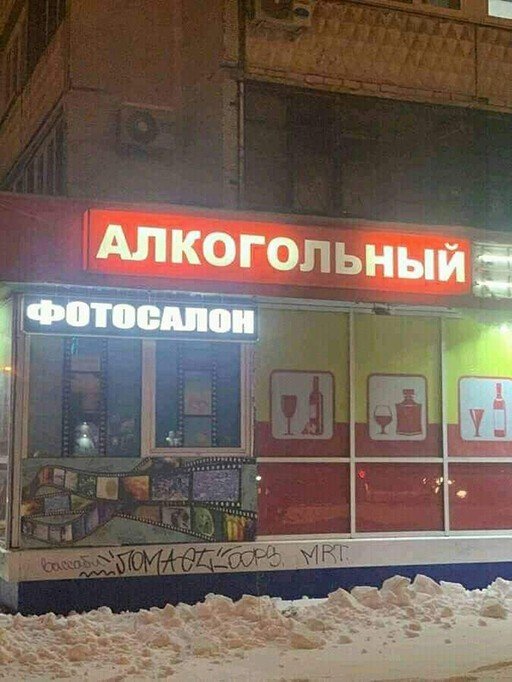 Приколы и мемы про алкоголь