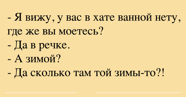 7 нереально крутых анекдотов специально для вас 7 нереально крутых анекдотов специально для вас