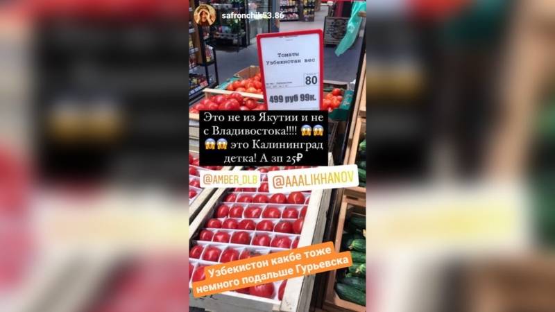 Калининградцы возмущены взлетевшими ценами на помидоры и огурцы Калининградцы возмущены взлетевшими ценами на помидоры и огурцы Экономика