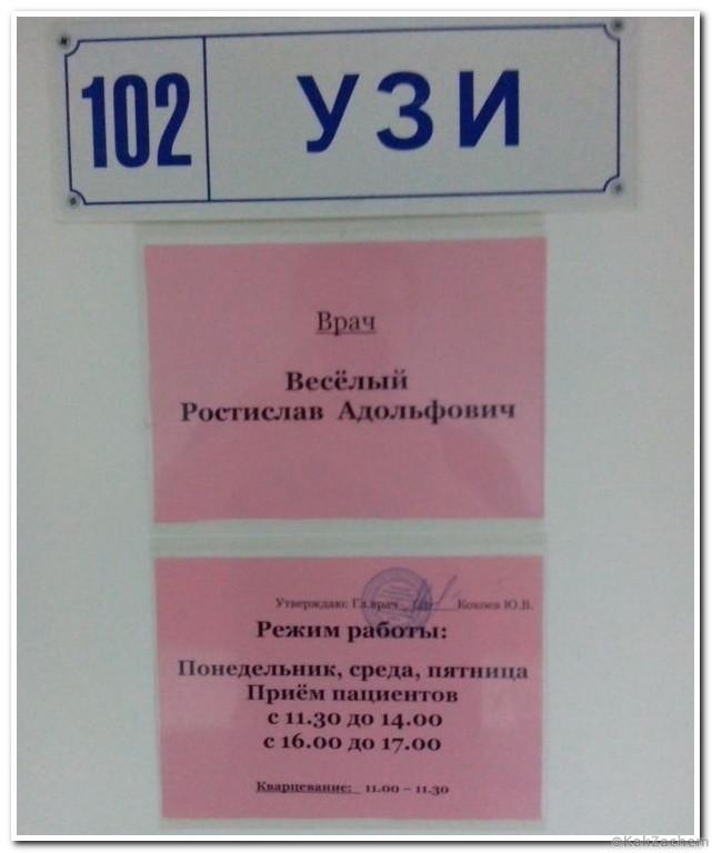 10 людей, которым  «повезло» с их фамилией. Нарочно не придумаешь
