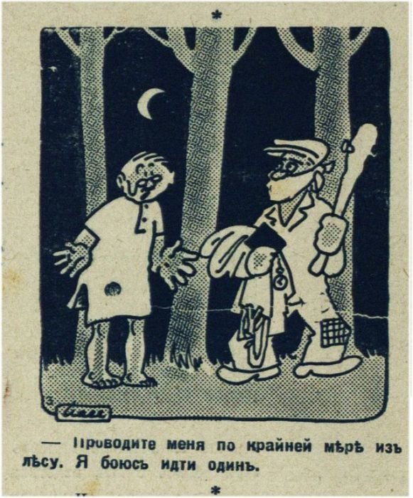 Юмор прошлого века: 30 иллюстраций, показывающих над чем смеялись наши предки журнал, забавно, иллюстрации, подборка, смех, юмор