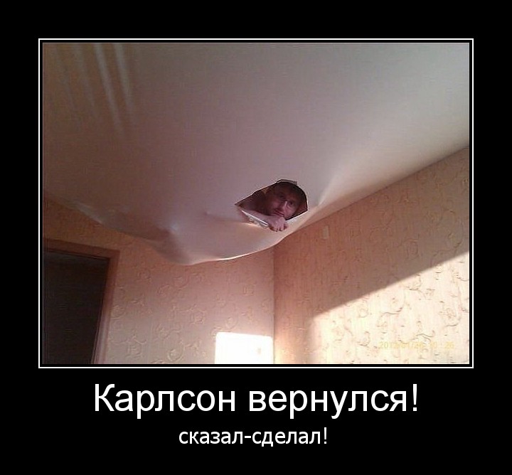 Картинка натяжные потолки прикол
