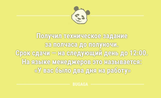 Юмор для тех, кто уже повзрослел и понял, что «приключение» — это когда выключили горячую воду 