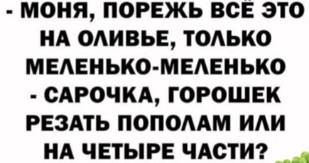 Пьяная женщина – непредсказуемый ураган! Вот она пьет, а вот она уже танцует, плачет из-за бездомной кошки, ворует цветы с клумбы... только, чтобы, картина, понимают, собственного, лучше, сочинение, школе, спрашивают, откровенно, человек, мужчина, Почему, розыск, отдел, равно, когда, народу, скрывается”, Женщина