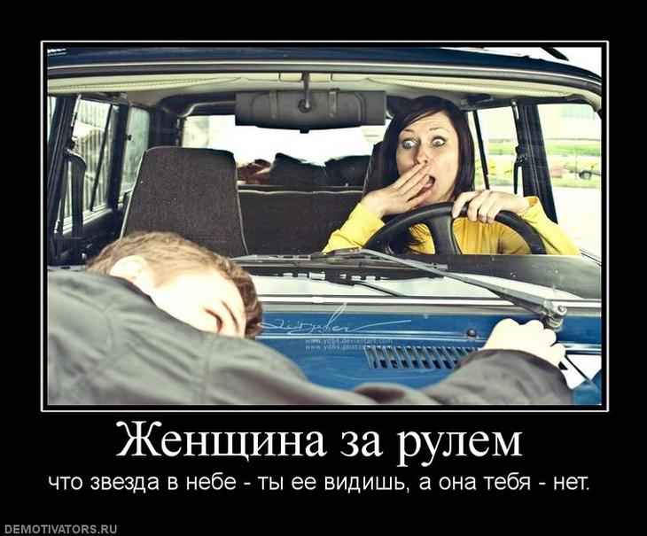 Красная, картинки смешные бабы за рулем