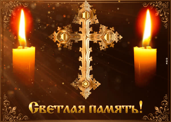 Красивые открытки на Радоницу: 40+ душевных картинок с днем поминовения Радоницу, открытки, после, Пасхи, Поэтому, жизнь, поводы, смысле, традиционном, поздравляют, Радоницей, радостиС, находить, близкие, равно, хорошее, только, вспоминать, вечная, должны