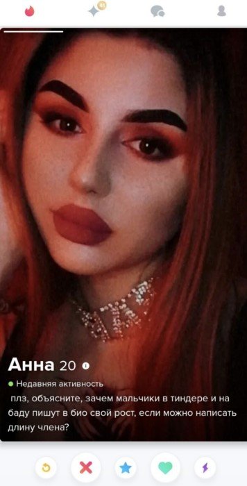 Красивые, свободные, без комплексов: анкеты девушек из приложения для знакомств 