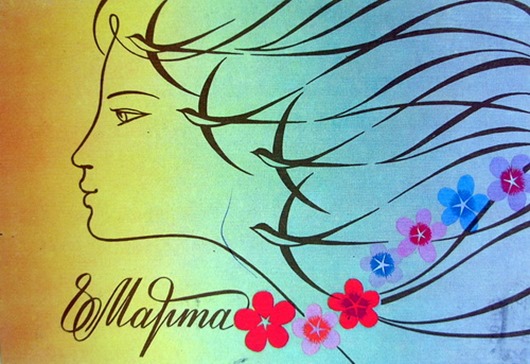 8 марта в советских открытках 