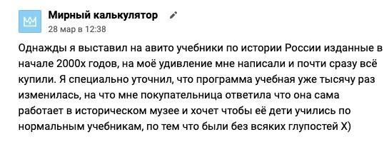 Хана образованию: реакция соцсетей на новые учебники истории под редакцией Мединского Политика